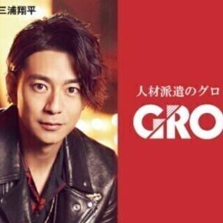 【週払い可】月収22万以上◎土日休み＆高収入で安定♪未経験歓迎★...