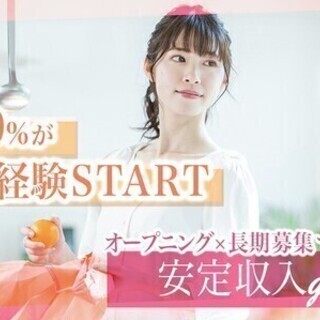 ≪オープニング！≫高時給＆ノルマなし♪スマホへ交換のご案内or事...