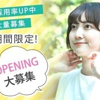 働きたい場所がきっと見つかる♪未経験歓迎★スマホへ交換のご案内o...