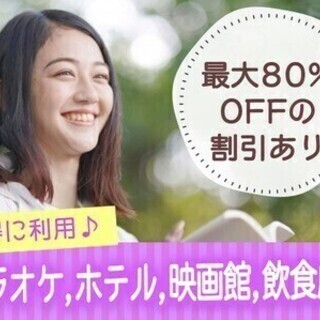 ★オープニング募集★働きやすさ抜群！特別優待制度あり♪ご案内ST...