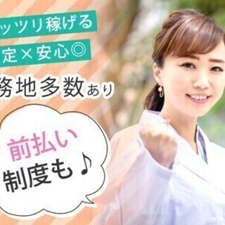 ≪即日面接&採用OK！≫勤務地多数あり！ノルマなし♪ご案内スタッ...
