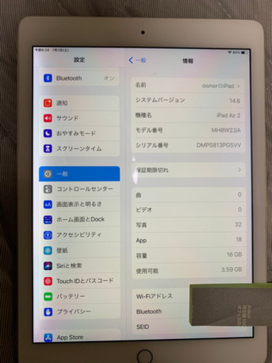 【値下】iPad Air2 WiFi 16GB 
