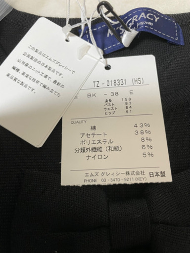新品未着用　エムズグレイシー　掲載品　ワンピース　可愛い　黒　