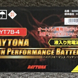 デイトナ新品バッテリー「マジェスティS」