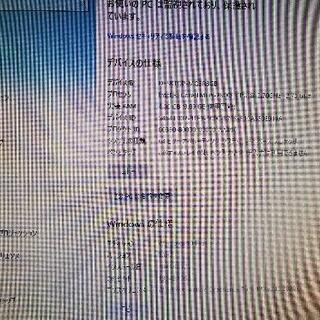 [Win10]4コア一体型パソコンの画像
