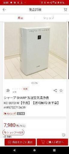 空気清浄機　SHARP