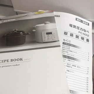 アイリスオーヤマ電気圧力鍋の画像