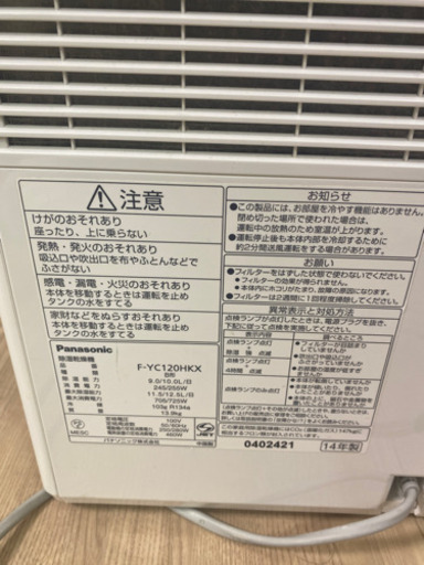  Panasonic(パナソニック) 衣類乾燥除湿機 ミスティグレー F-YC120HUX-H 