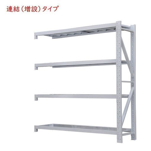 横幅200cm★耐荷重200㎏/段★新品★大型スチールラック　倉庫用ラック　収納ラック