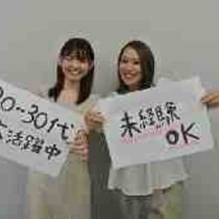 【キャンペーンガール/イベント補助】最高時給2000円!!友人同...