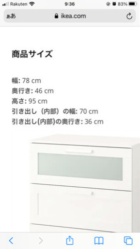 【取引中】IKEA チェスト　タンス　赤