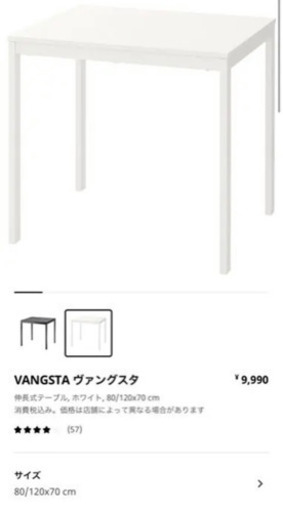 IKEA テーブル