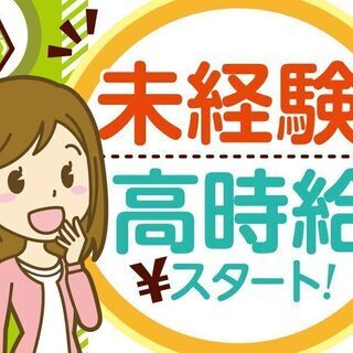 【派】二輪車軽量部品のピッキング業務★オープニングにつき急募★