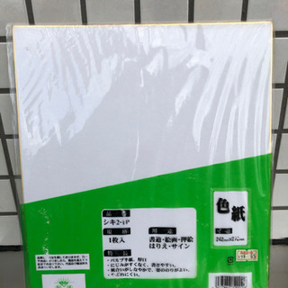 色紙