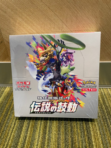 ポケモンカード [伝説の鼓動]