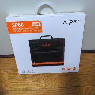 ソーラーパネル（折畳み式ソーラーチャージャー）SP60
