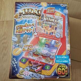 おうちで楽しむメダルゲーム