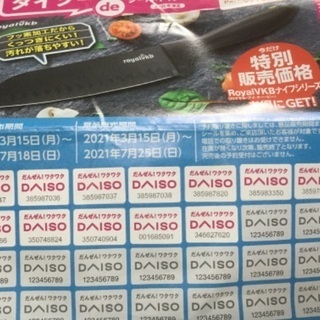 DAISOのシール12コ