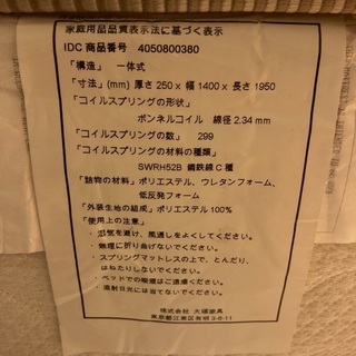 ☆無料です☆ IDC 大塚家具　KINGSDOWN Royal Serenity IIIの画像