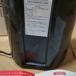 コーヒーメーカー　　フィリップス　　未使用品 500円の画像