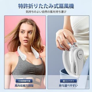 折りたたみ式 首掛け扇風機で快適な生活を！の画像
