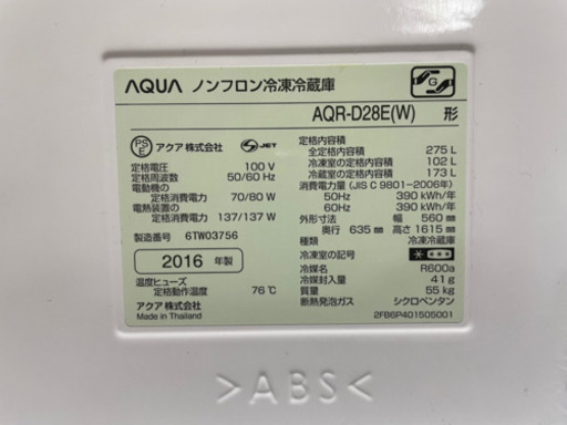 2016年制  アクア 冷蔵庫 （冷凍食品が多く入ります）