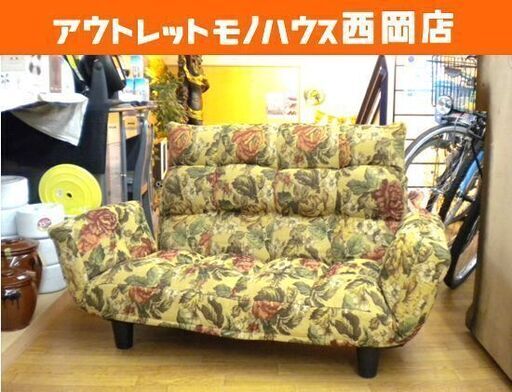 1回のみ使用！美品！ ベルーナ 2人掛けソファ リクライニングソファ ゴブラン柄 コンパクトソファ  ローソファ 西岡店