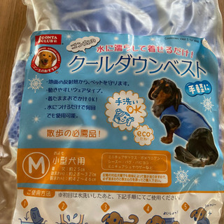 犬用　クールダウン　冷却ベスト