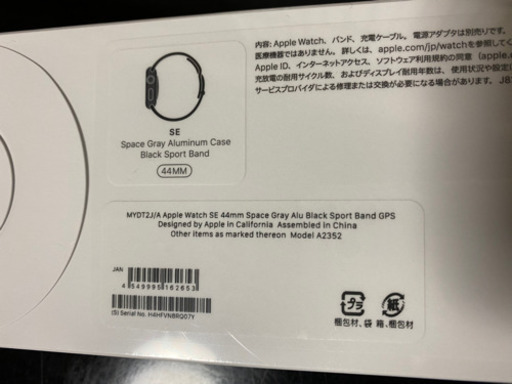 Apple Watch SE(GPSモデル)44mmスペースグレイアルミニウム