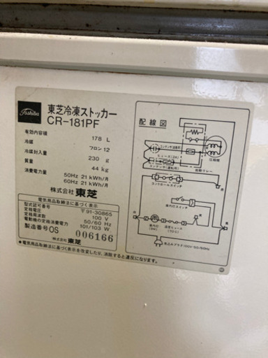 冷凍ストッカー