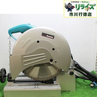 makita マキタ LC1200 チップソー切断機 305mm【リライズ市川行徳店】【店頭取引限定】【中古】ITEOWN2GNDKW