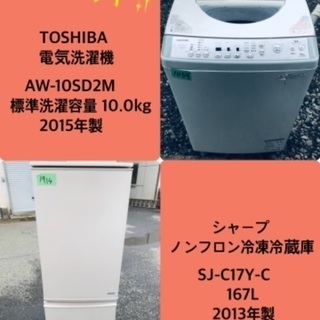 10.0kg ❗️送料設置無料❗️特割引価格★生活家電2点セット【洗濯機・冷蔵庫】