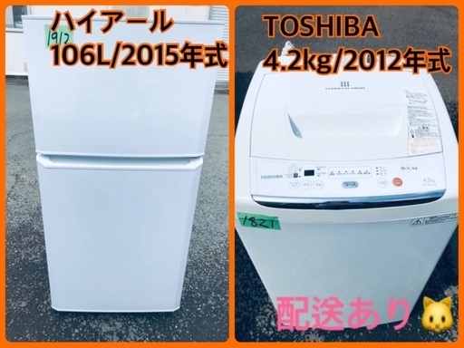 ★今週のベスト家電★洗濯機/冷蔵庫✨一人暮らし応援♬