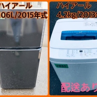 限界価格挑戦！！新生活家電♬♬洗濯機/冷蔵庫♬