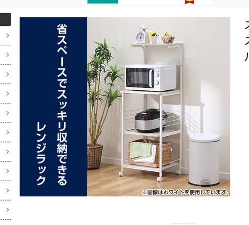 【美品】ニトリ電子レンジ台　キッチン収納