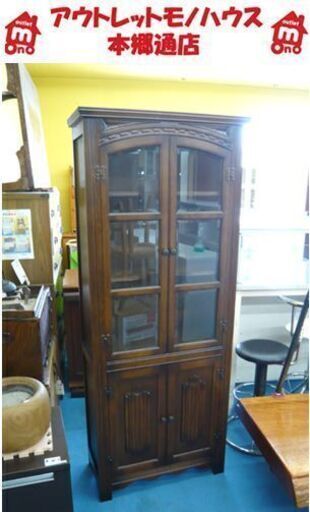 札幌 アンティーク調 食器棚 幅68 奥行32 高さ167㎝ カットガラス仕様 本郷通店