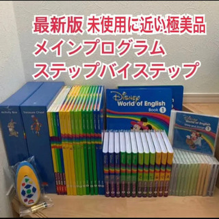 最新版　メインプログラム　DWEブック ライトライトペン  ステ...