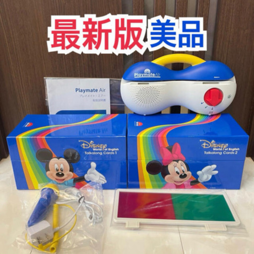 DWE プレイアロング リニューアル後 2019年交換 最新版 ディズニー英語