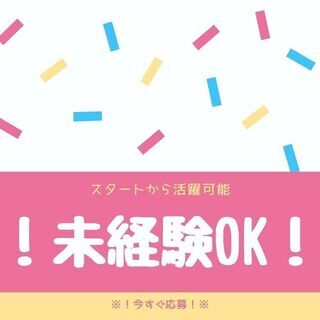 シニア応援◎未経験ＯＫ！カンタン作業助手/高時給＆残業なし＆交通...