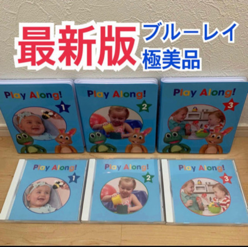 最新版 プレイアロング ブルーレイCD ディズニー英語システムDWEリニューアル 最新版 プレイアロング ブルーレイ CD ディズニー英語システム