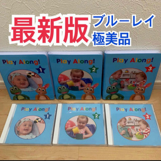 最新版 プレイアロング ブルーレイ　CD ディズニー英語システム...