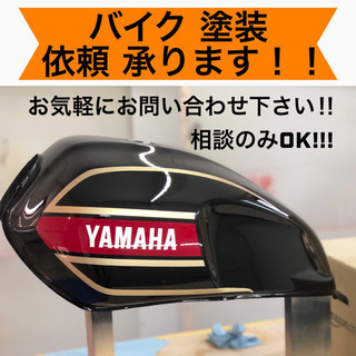 車 パーツ バイク等 塗装 依頼承ります！