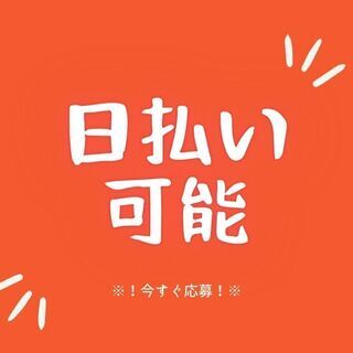 【注目の高時給！収入も安定します♪】週休2日＆残業ほぼなし◎フォークリフト／日払い制度や入社祝金など勢揃い☆【nk】A23A0196-2(1)の画像