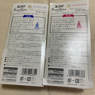 ブレスケアリンスタイプ２本セット４００円です！口臭予防の画像