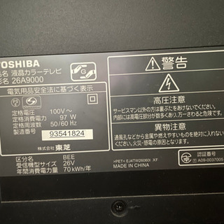 【あげます】26型液晶テレビの画像