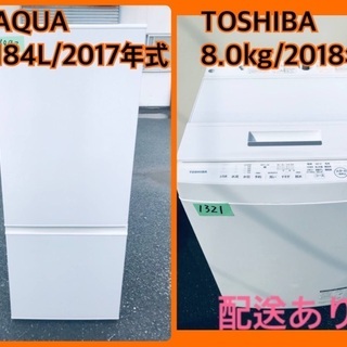 ⭐️8.0kg⭐️ 送料設置無料✨大型洗濯機/冷蔵庫✨二点セット♪