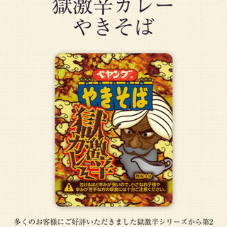 7/10   20•30代女子　ペヤング獄激辛を食べてみる会