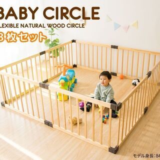 木製ベビーサークルの画像