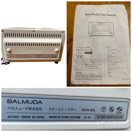 2016年製 バルミューダ K01A-WS オーブントースター BALMUDA The