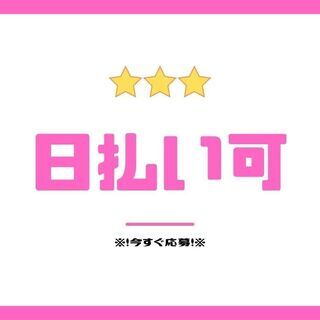 安定企業で働こう♪初日から高時給1,200円！フォークリフト作業...
